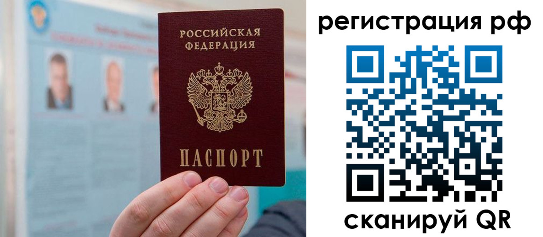 прописка для работы в Красноярском крае
