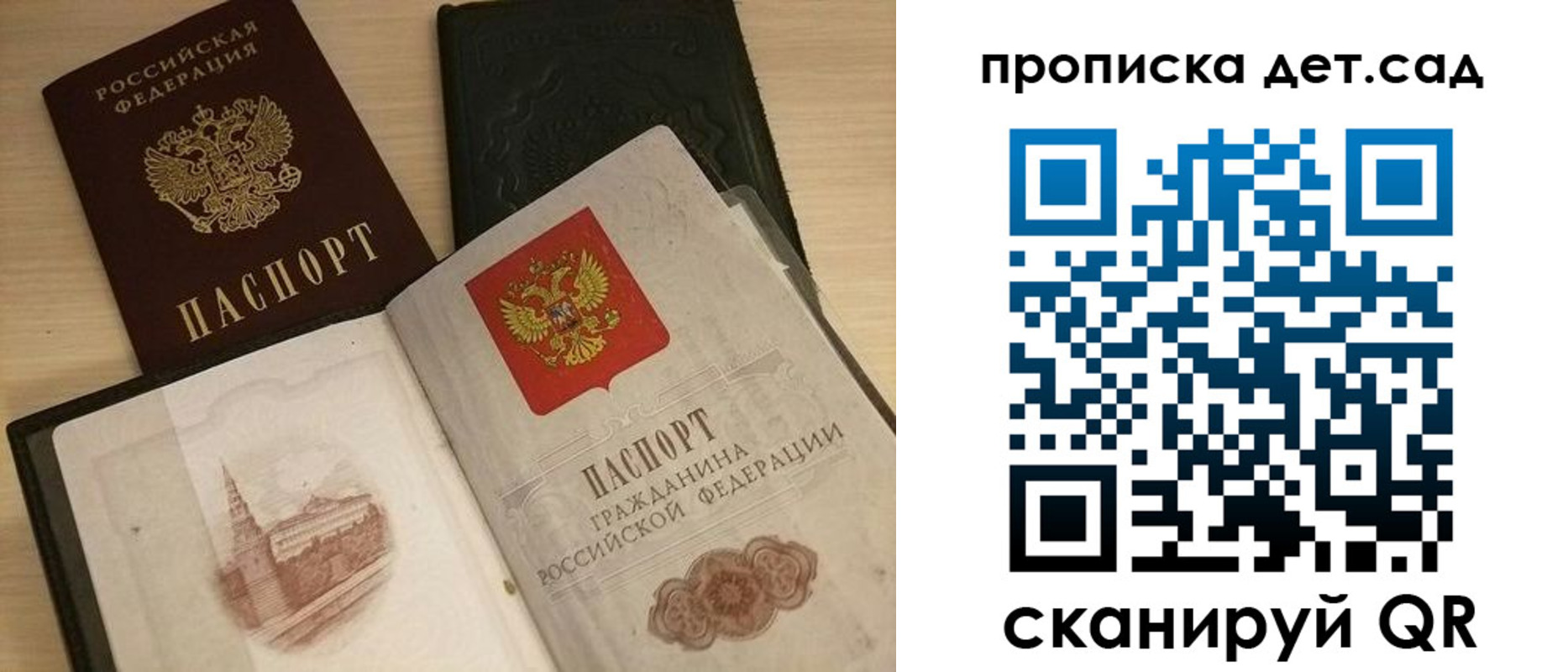 временная регистрация законно в Красноярском крае
