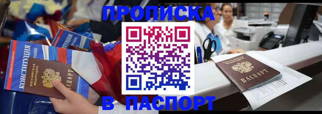 прописка для военкомата в Красноярском крае