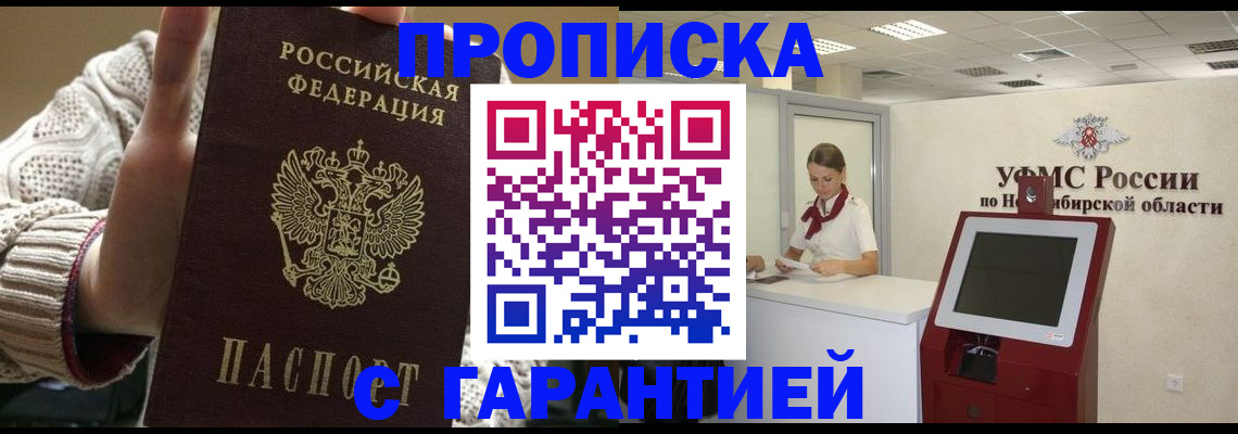 временная регистрация для школы в Красноярском крае