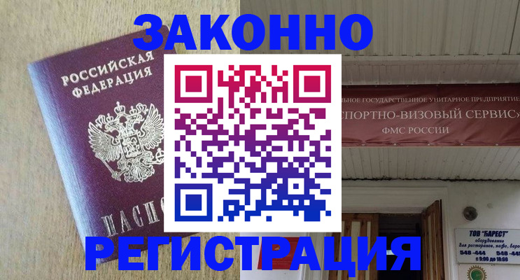 найти адрес прописки в Красноярском крае